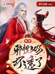 �촩��а��BOSS����͸�ˣ�
