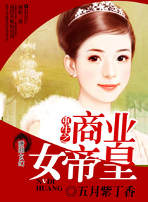 ����֮��ҵŮ�ۻ�